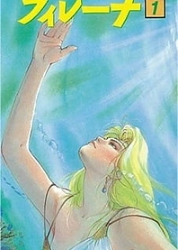 Poster for anime Eien no Filena