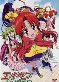 Poster for anime Eiken