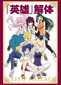 Poster for anime Eiyu Kaitai