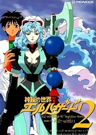 Poster for anime El Hazard 2: The Magnificent World