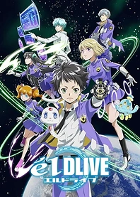 Poster for anime elDLIVE