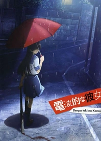 Poster for anime Electromagnetic Girlfriend