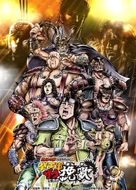 Poster for anime Elegy for the Henchmen: Fist of the North Star Part 2