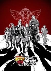 Poster for anime Elegy for the Henchmen: Fist of the North Star
