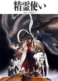 Poster for anime Elementalors