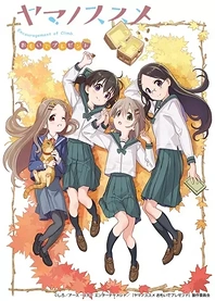 Poster for anime Encouragement of Climb: "Omoide" Present