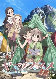 Poster for anime Encouragement of Climb