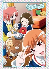Poster for anime Engaged to the Unidentified OVA
