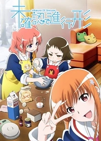 Poster for anime Engaged to the Unidentified