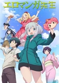 Poster for anime Eromanga Sensei