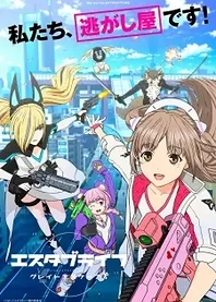 Poster for anime Establishment in Life