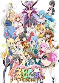 Poster for anime Etotama