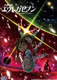 Poster for anime Eureka Seven - good night, sleep tight, young lovers