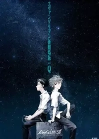 Poster for anime Evangelion: 3.0 You Can (Not) Redo