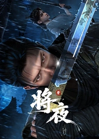 Poster for anime Ever Night
