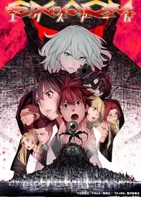 Poster for anime Ex-Arm