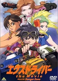 Poster for anime eX-Driver: Nina & Rei Danger Zone
