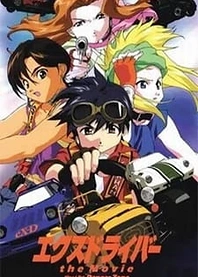 Poster for anime eX-Driver the Movie