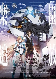 Poster for anime Expelled from Paradise