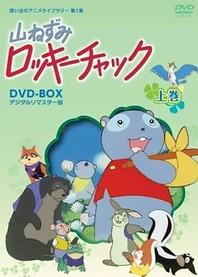 Poster for anime Fables of the Green Forest