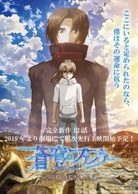 Poster for anime Fafner The Beyond