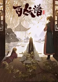 Poster for anime Fairies Album Season 3