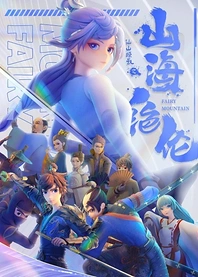 Poster for anime Fairy Mountain