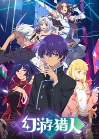 Poster for anime Fantasy Hunter