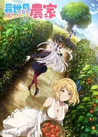 Poster for anime Farming Life in Another World