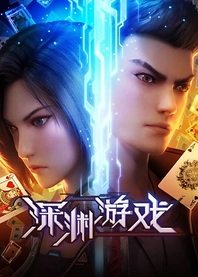 Poster for anime Fatal Rule