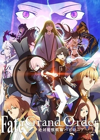 Poster for anime Fate/Grand Order: Absolute Demonic Front - Babylonia