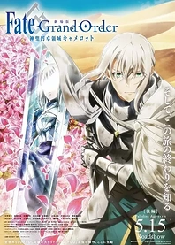 Poster for anime Fate/Grand Order: Divine Realm of the Round Table - Camelot Paladin; Agateram