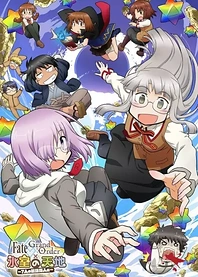 Poster for anime Fate/Grand Order x Himuro's World: Seven Most Powerful Great Figures Chapter