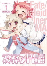 Poster for anime Fate/Kaleid Liner Prisma Illya 3rei!! Shorts