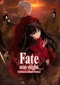 Poster for anime Fate/stay night [Unlimited Blade Works] - Prologue