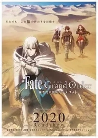 Poster for anime Fate/Grand Order: Divine Realm of the Round Table - Camelot Wandering; Agateram