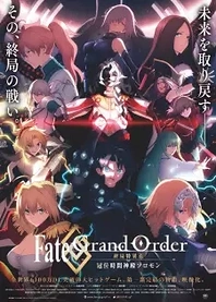 Poster for anime Fate/Grand Order: Final Singularity - Grand Temple of Time: Solomon