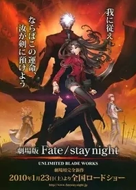 Poster for anime Fate/stay night: Unlimited Blade Works