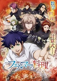 Poster for anime Fermat Kitchen