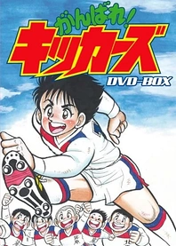 Poster for anime Fight! Kickers