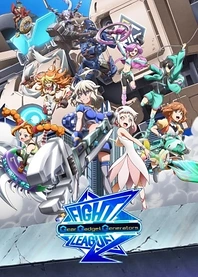 Poster for anime Fight League: Gear Gadget Generators