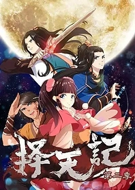 Poster for anime Fighter of the Destiny 2