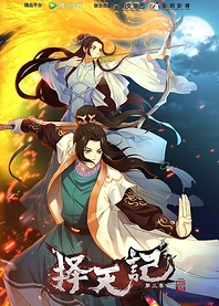 Poster for anime Fighter of the Destiny 3