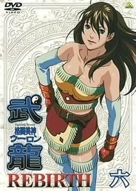 Poster for anime Fighting Beauty Wulong Rebirth