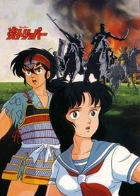 Poster for anime Fire Tripper