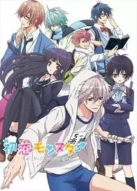 Poster for anime First Love Monster