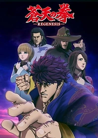 Poster for anime Fist of the Blue Sky: Regenesis