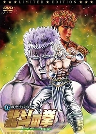 Poster for anime Fist of the North Star: The Legend of Toki