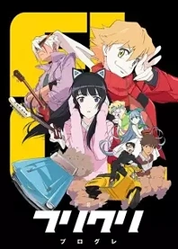 Poster for anime FLCL Progressive