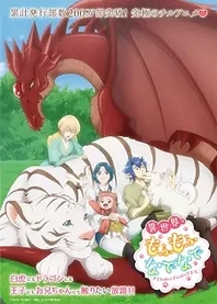 Poster for anime Fluffy Paradise